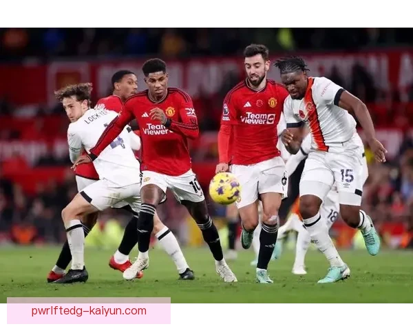 英超卢顿保级战迎来关键时刻，球队状态备受关注